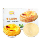 安特鲁七哥葡式蛋挞皮20g*48个（酥皮 蛋挞饼皮 西式烘焙半成品原料冷冻 核酸已检测）