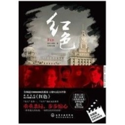 《红色》Kindle电子书