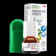 西班牙产 辅舒良 丙酸氟替卡松鼻喷雾剂 120喷 适用于过敏性鼻炎