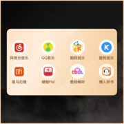 QQ音乐、喜马拉雅等8大会员年卡任选