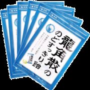 日本进口 龙角散 草本润喉糖 70g*6袋 内有独立小包装