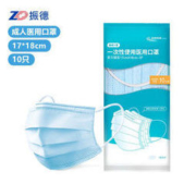 ZHENDE 振德 一次性医用口罩 10只装*9件
