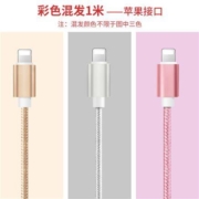 珏创闪充苹果手机充电线1m