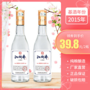 扳倒井 浓香型 纯粮白酒 500ml*2瓶 2015年基酒试饮装