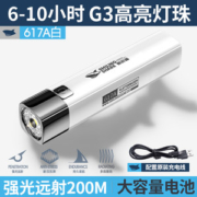 OR 迷你充电 强光手电 IPX6防水 可做充电宝
