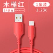 3A快充！X-it 爱胜 tpye-c 5A 液态软胶数据线 1米
