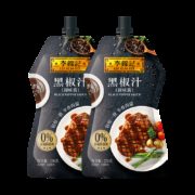 聚划算百亿补贴：李锦记 黑椒汁230g *2袋