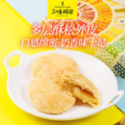 三味酥屋 千层太阳饼（6枚装）