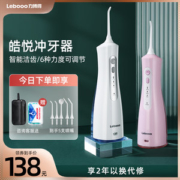 LEBOND 力博得  便携式冲牙器 带5个喷头