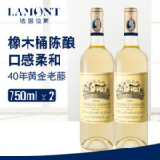 法国原瓶进口 拉蒙 波尔多AOC 白葡萄酒 750ml*2支装