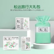 松达 婴儿旅行试用装大礼包A  4.9元