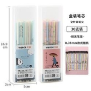墨苒 文曦古风全针管中性笔替芯 30支装