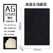 上汇 皮面笔记本 A5/160页