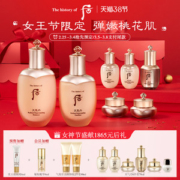 韩国贵妇级护肤品 后 天气丹 花献光彩紧颜水乳礼盒
