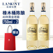 大额神券：法国 拉蒙 波尔多AOC 布兰达白葡萄酒 750ml*2支装