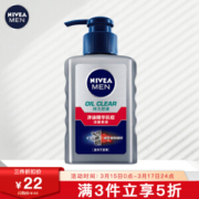 NIVEA 妮维雅 男士净油精华抗痘洁面炭泥 150ml