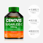 华晨宇同款，澳洲进口，天然无糖：300片 Cenovis 无糖维生素C咀嚼片