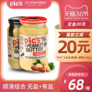 全球最畅销花生酱之一 新西兰原装 Pics 0添加 无盐顺滑+颗粒花生酱 380g*2瓶