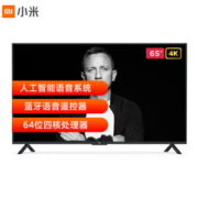 7日0点： MI 小米 4A L65M5-AZ 65英寸 4K 液晶电视