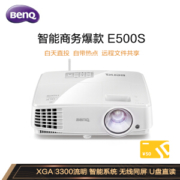 BenQ 明基 E500S 智能投影机