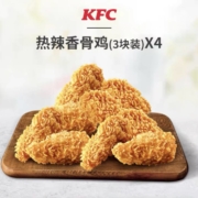 肯德基 热辣香骨鸡（3块装）买2送2兑换券