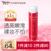 日本国民爽肤水 娜丽丝 角质调理新生水 收缩毛孔 保湿爽肤 200ml