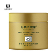 护发素修复干枯改善烫染毛躁顺滑补水