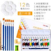 色彩亮丽！deli 得力 73859 水粉颜料 12色 送11件套