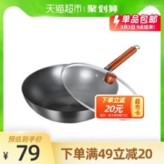 美的 精铁铸造 无涂层铁锅 32cm 渗氮工艺不易生锈