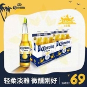 科罗娜 精酿啤酒 330ml*6瓶