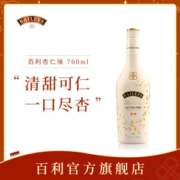 美国进口  Baileys 百利甜酒 新杏仁味 700ml
