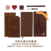 kinbor DT56033 巧克力周计划笔记本套装