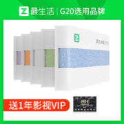 赠品超值！G20峰会选用产品 小米 a-life最生活 纯棉抗菌毛巾 3条
