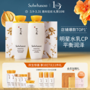 雪花秀 滋盈肌本护肤礼盒 补水保湿套装 10周年纪念款
