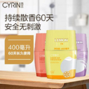 立白旗下 Cyrin 西兰 空气清新剂 400ml 去味除臭：