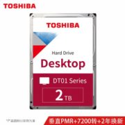 学生认证！TOSHIBA 东芝 DT01ACA200 7200转 64M SATA3 机械硬盘 2TB