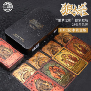 QCF 愚乐坊 狼人杀卡牌 口袋版