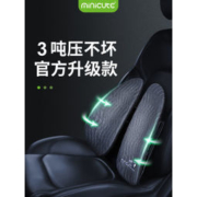 米乔  人体工学靠腰垫 经典版