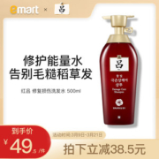韩国 爱茉莉 红吕洗发水 专业修护烫染发质 500ml