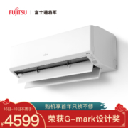 FUJITSU 富士通 ASQG12KTCA 1.5匹 壁挂式空调