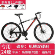 Phoenix 凤凰 24速 26寸 XJ 山地自行车