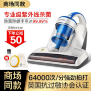 LEXY 莱克 VC-B503 除螨仪