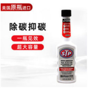 stp 油路积碳清 汽车添加剂 155ml