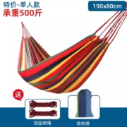 尚官/SingleLady  吊床  单人彩虹