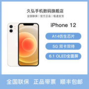 Apple 苹果 iPhone 12 5G智能手机 64GB