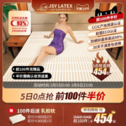 泰国进口 jsylatex 天然乳胶床垫  1.5*2m 厚5cm
