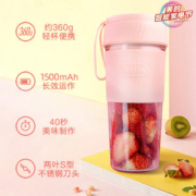 美的 无线榨汁杯 250ml 仅重360g