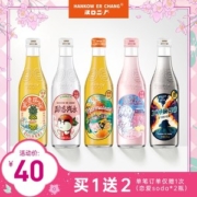 武汉汉口二厂 国潮汽水 碳酸饮料 275ml*7瓶