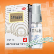 阿里大药房发货，祛狐臭汗臭脚臭：20ml 西施兰 夏露乌洛托品溶液喷剂