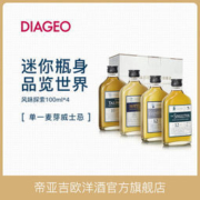 帝亚吉欧 苏格兰风味探索威士忌 100ml*4